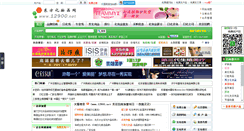 Desktop Screenshot of 12900.net